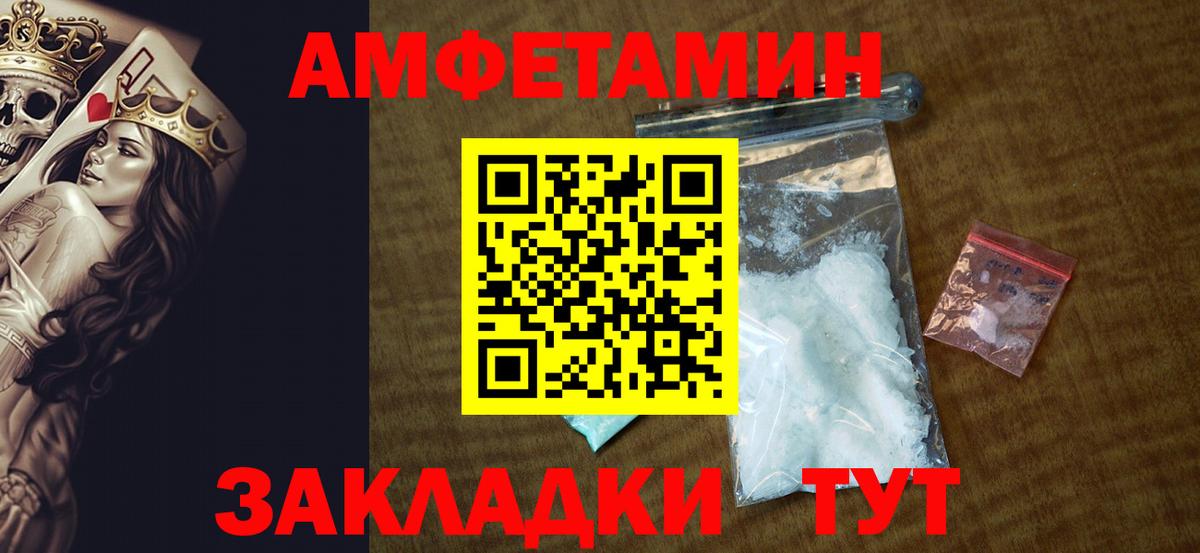 Амфетамин  АМФЕТАМИН VHQ  Вход с VPN  Ишим 