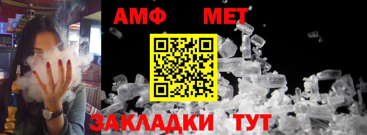 АМФ Premium Ишим