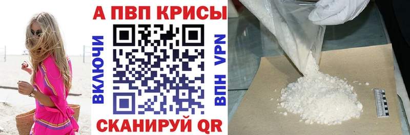 Alfa_PVP Соль  купить наркотики цена  Ишим 