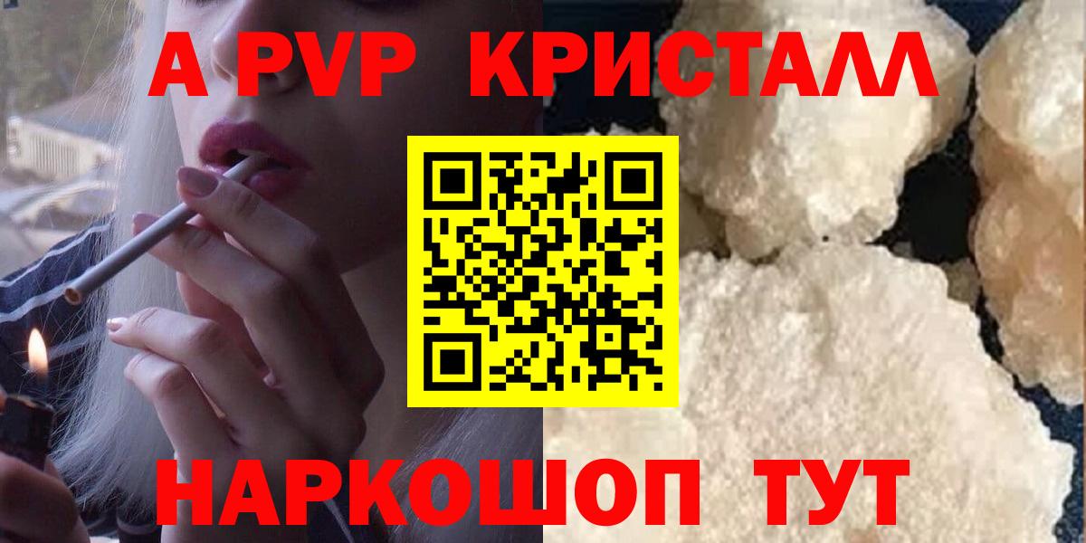 A PVP VHQ  Альфа ПВП  Ишим  Вход с VPN 
