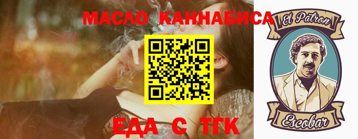 Canna-Cookies конопля  Вход с VPN  Ишим 