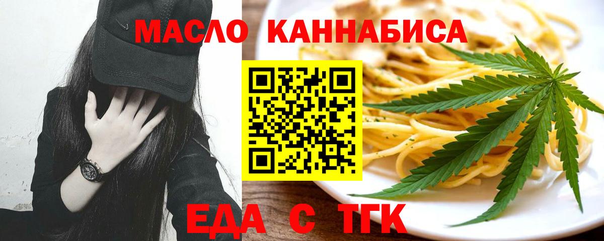 Печенье с ТГК конопля Ишим