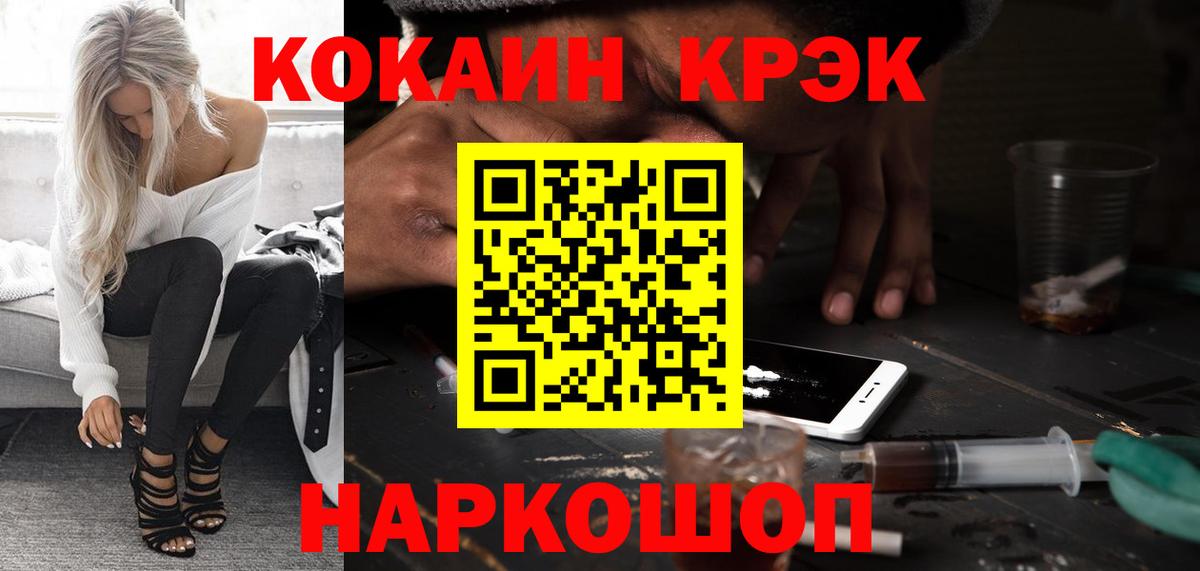 Кокаин Columbia Ишим