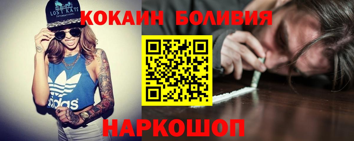 Кокаин 98%  Cocaine FishScale  Cocaine  Вход с VPN  Ишим 