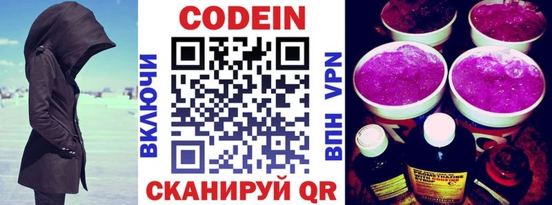 Кодеин напиток Lean (лин) hydra ССЫЛКА Ишим