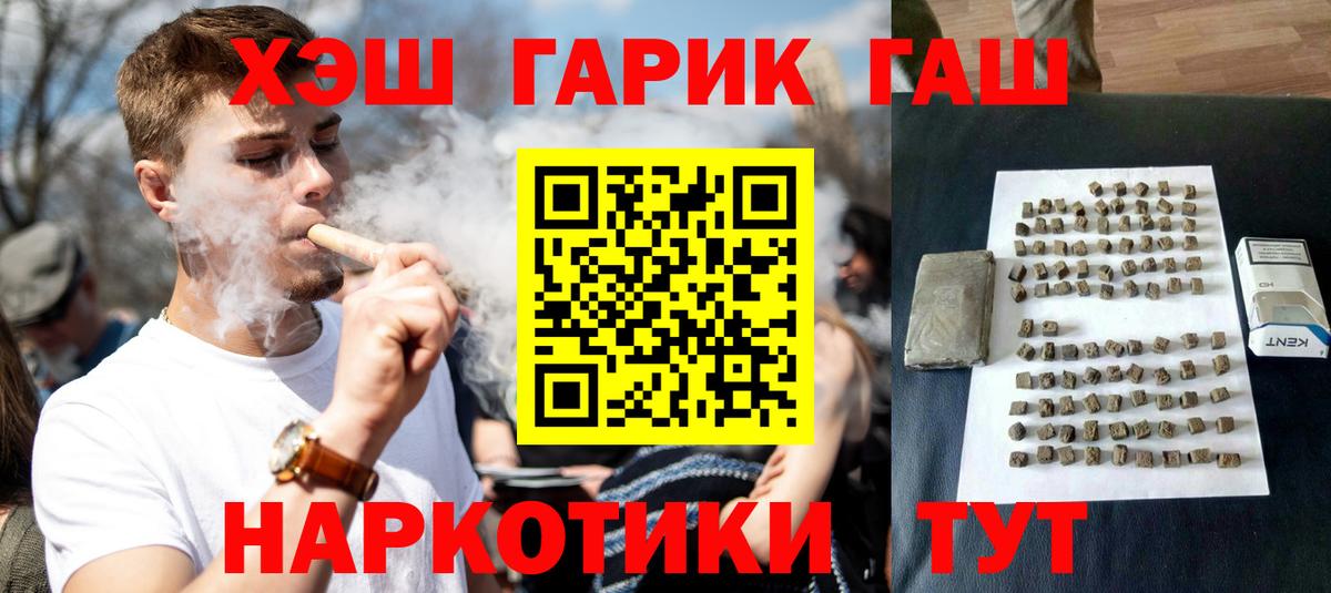 Ишим  ГАШ хэш  Вход с VPN 
