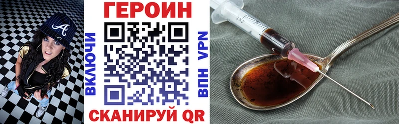 ГЕРОИН Heroin Ишим