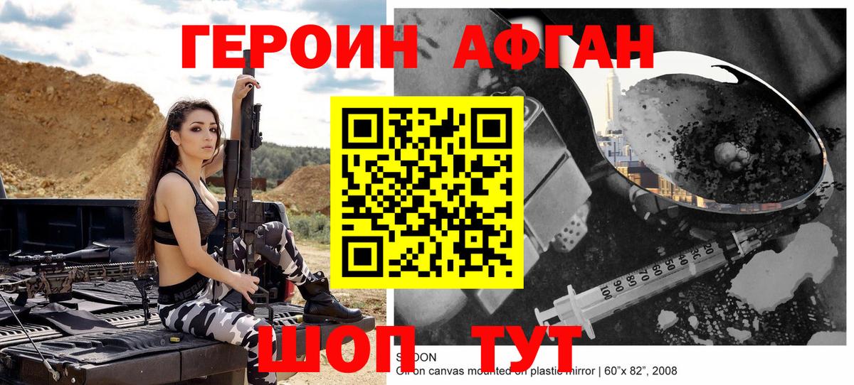 Ишим  Героин  Вход с VPN  ГЕРОИН Афган 