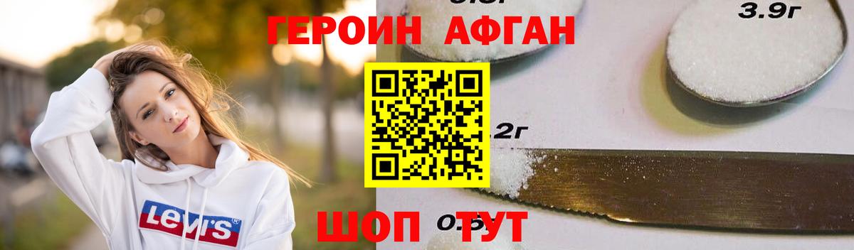 Героин гречка Ишим