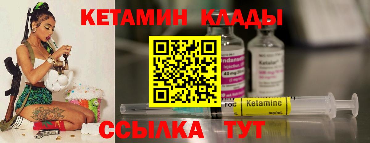 Кетамин VHQ  Вход с VPN  Ишим  Кетамин VHQ 