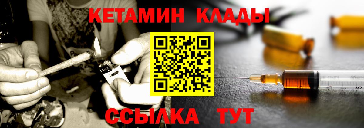 КЕТАМИН ketamine Ишим