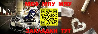 меф VHQ Краснодар