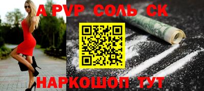 спайс Краснокаменск