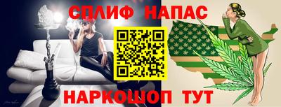 спайс Краснокаменск