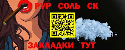 спайс Краснокаменск
