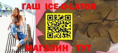 спайс Краснокаменск