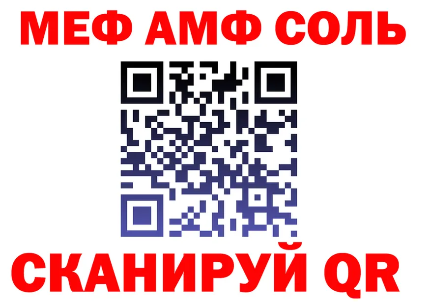 МЕФ мука ТОР это гидра Ишим