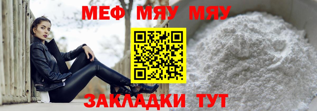 МЕФ мука  Вход с VPN  как найти наркотики  Мефедрон 4 MMC  Ишим  МЕФ 
