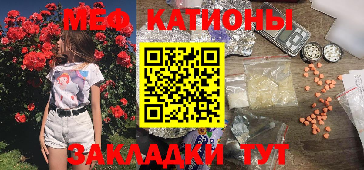Меф мука Ишим