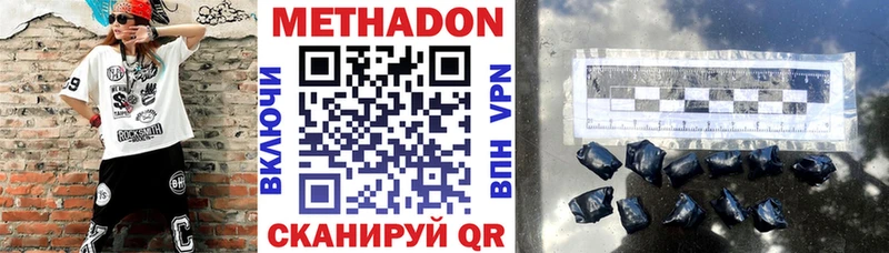 Метадон кристалл Ишим
