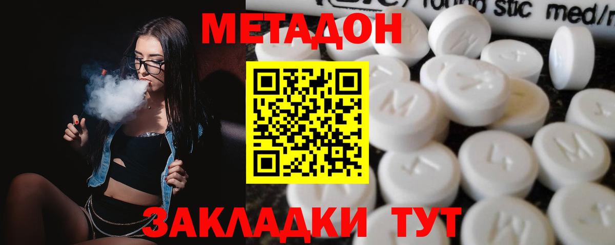 Метадон белоснежный  МЕТАДОН methadone  Ишим  Вход с VPN 