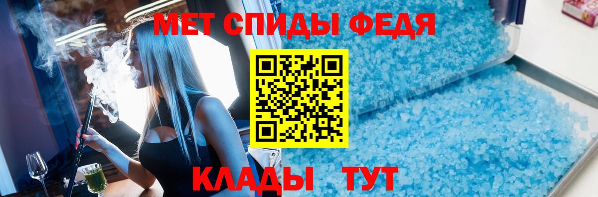 Ишим  Метамфетамин мет  Вход с VPN 
