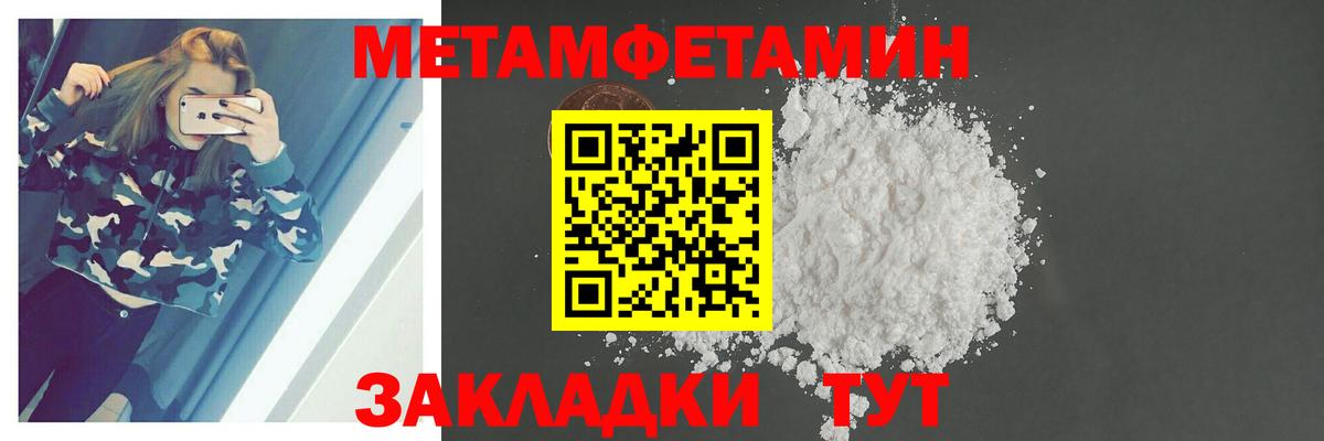 Первитин витя Ишим