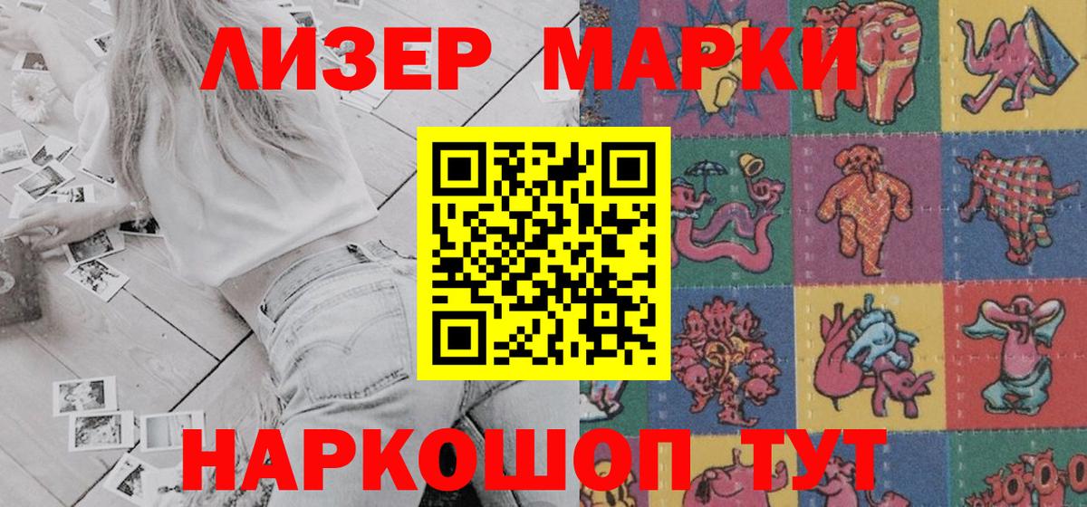 Марки N-bome 1,5мг Ишим