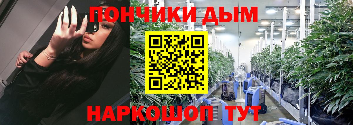 МАРИХУАНА White Widow Ишим